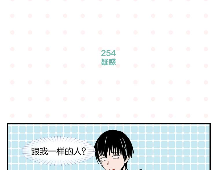 第26话 男朋友！21
