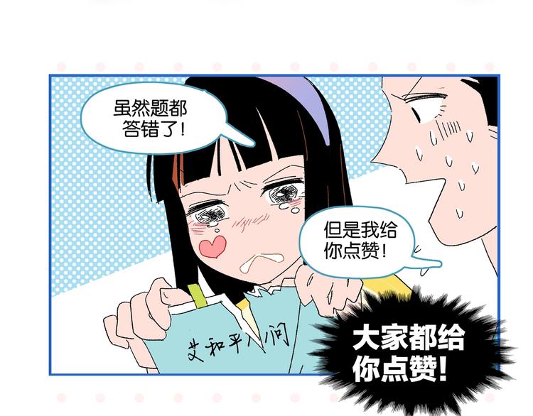 第52话 单口喜剧！81