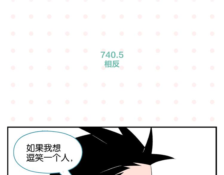 第74话 大王与勇士63