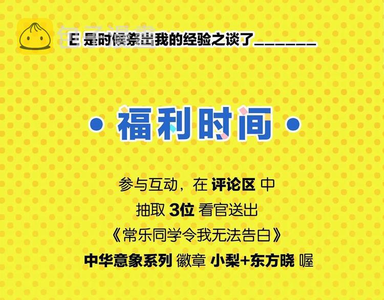 第33话 输给了小朋友65