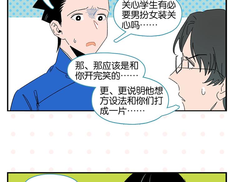 第59话 重合的青春47
