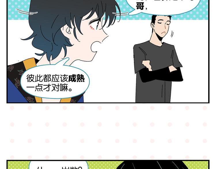 第49话 肢体语言教学？！53