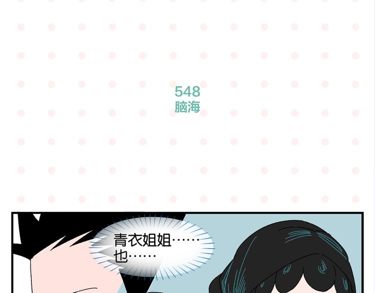 第55话 姐妹的秘密45