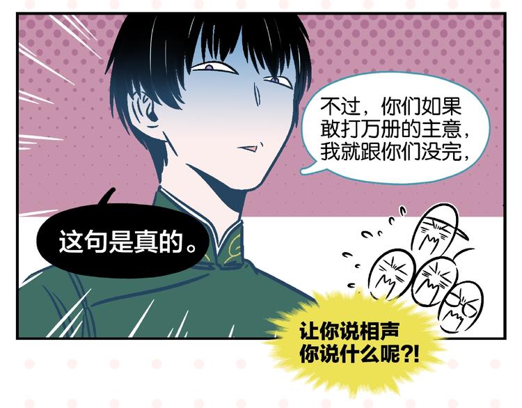第16话 谁逗哏？25