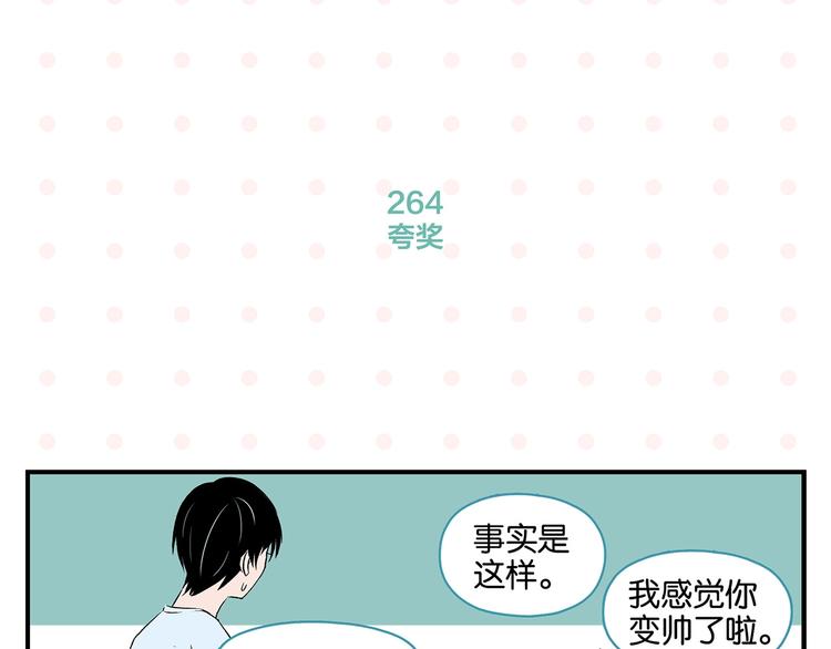第27话 开窍了~つ﹏⊂21