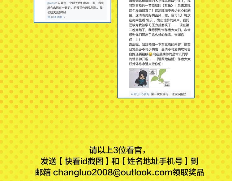 第41话 抓狂69