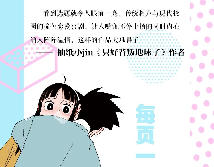 《常乐同学令我无法告白》4来啦14