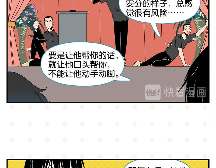 第49话 肢体语言教学？！41