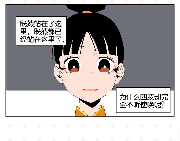 第72话 牵手的决心16