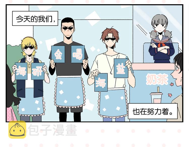 第56话 直男请客7