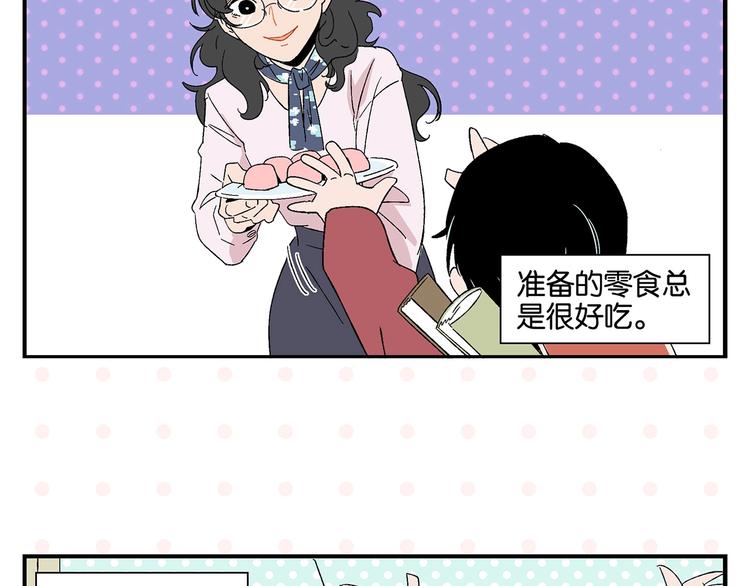第31话 彼此的防线5