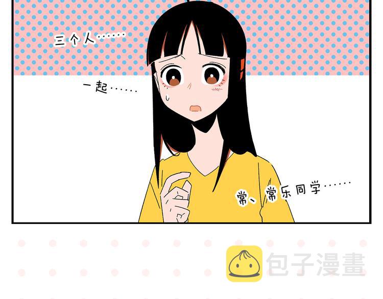第56话 直男请客48