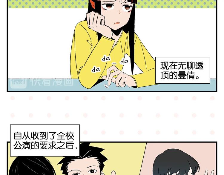 第32话 彼此的默契✨4