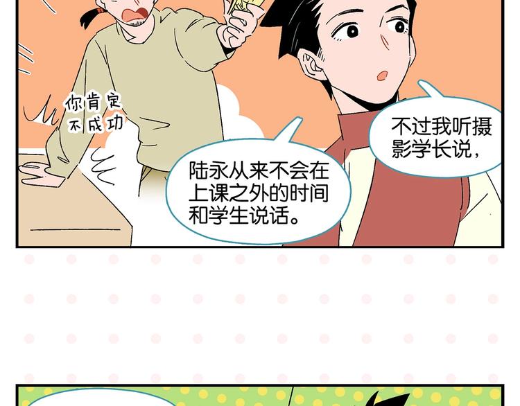 第29话 双重误会23