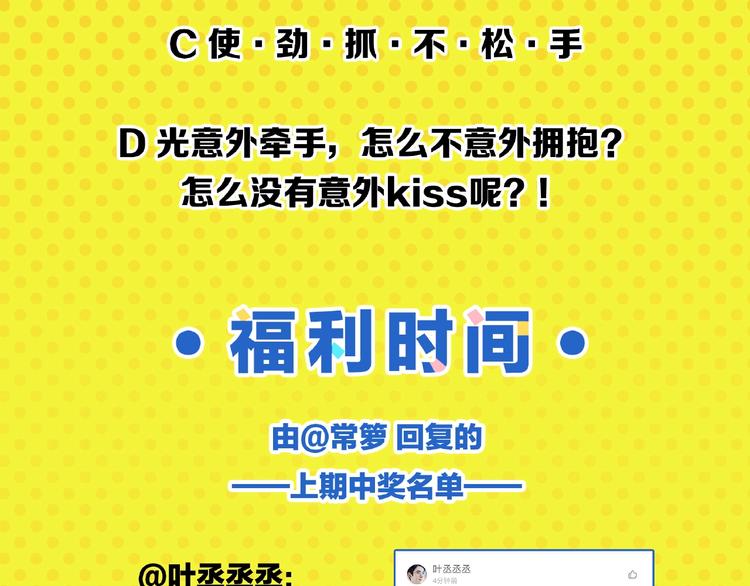 第20话 牵手成功？80