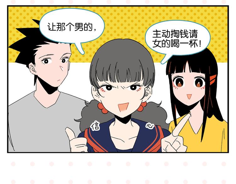 第56话 直男请客19
