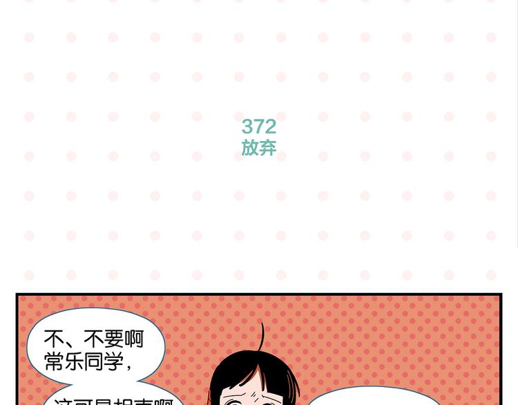 第38话 负负得正9