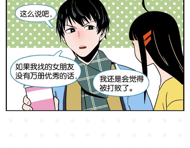 第13话 是宿敌？还是爱情？36