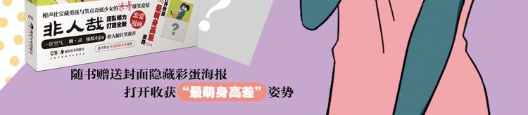 尾声篇 全员失落？！77