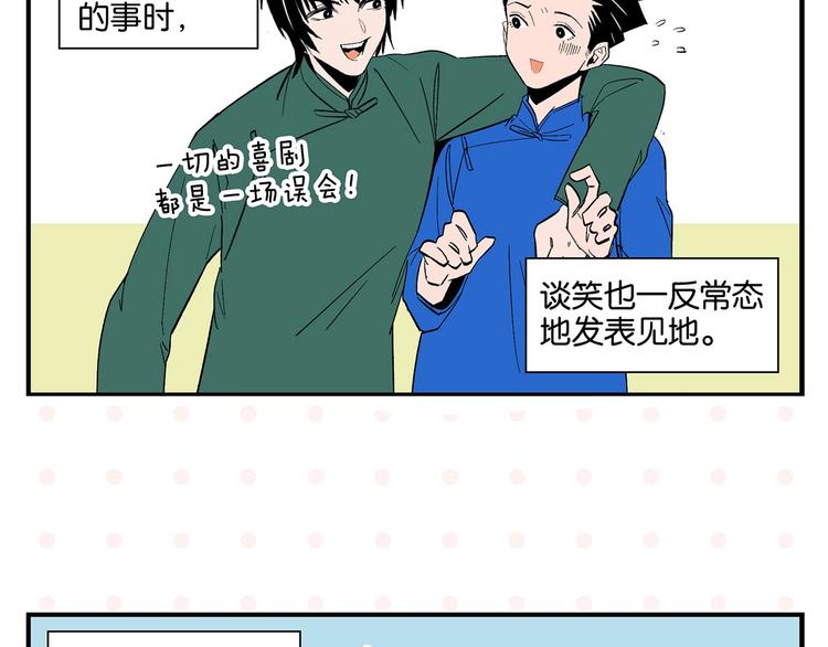 第28话 越描越黑!59