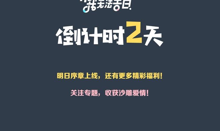 新作人物揭秘16