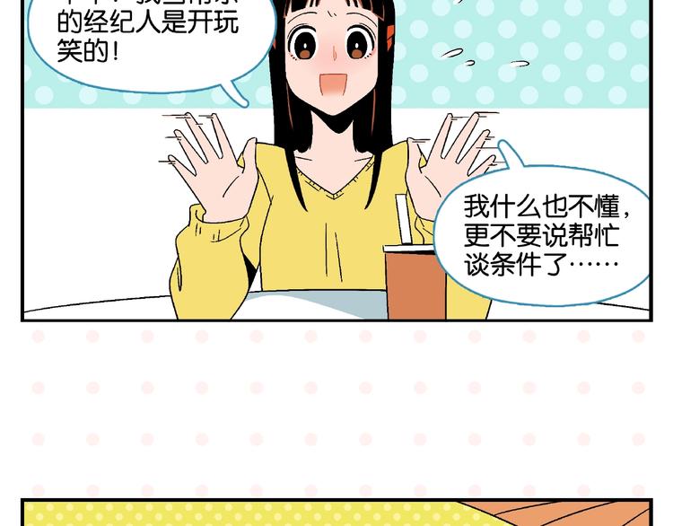 第13话 是宿敌？还是爱情？5