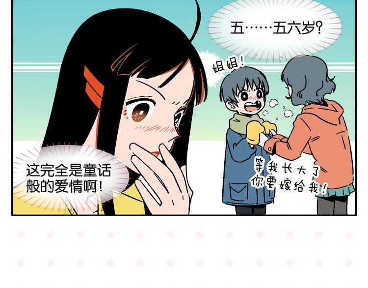 第13话 是宿敌？还是爱情？12