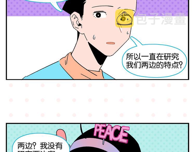 第52话 单口喜剧！16