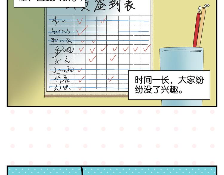 第58话 失踪了？！47