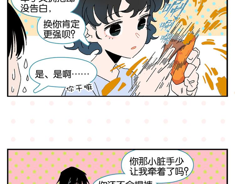 第65话 一决胜负22
