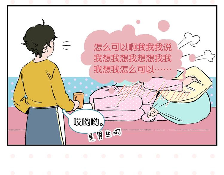 第25话 小柿子❤37
