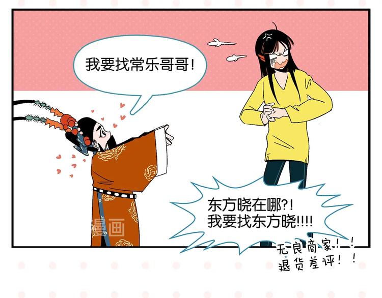 第33话 输给了小朋友7
