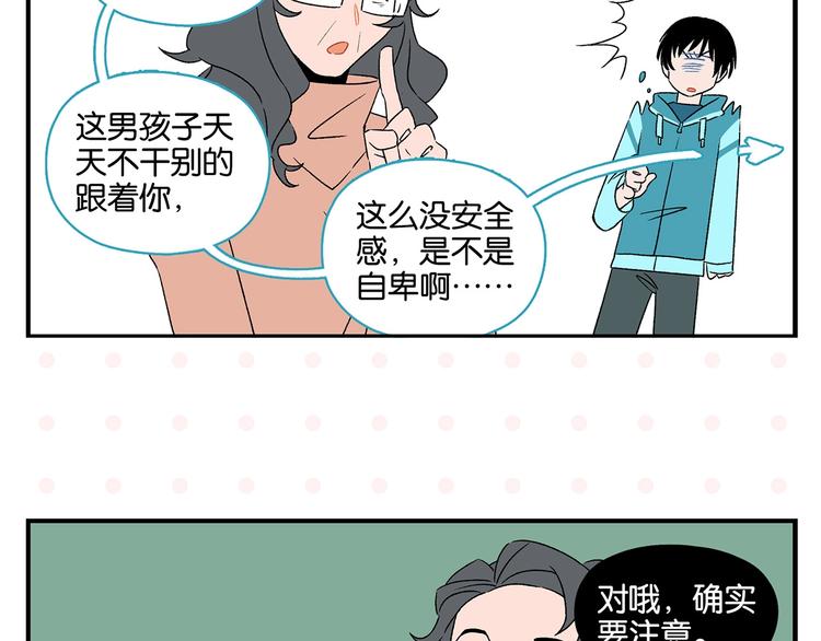 第26话 男朋友！46