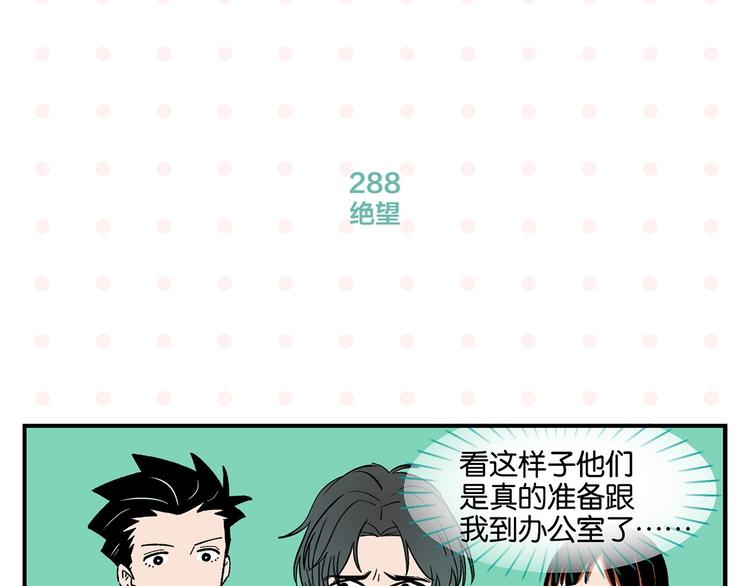 第29话 双重误会45