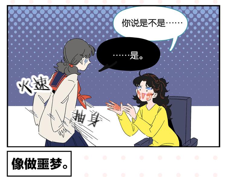 第63话 来告白吧19