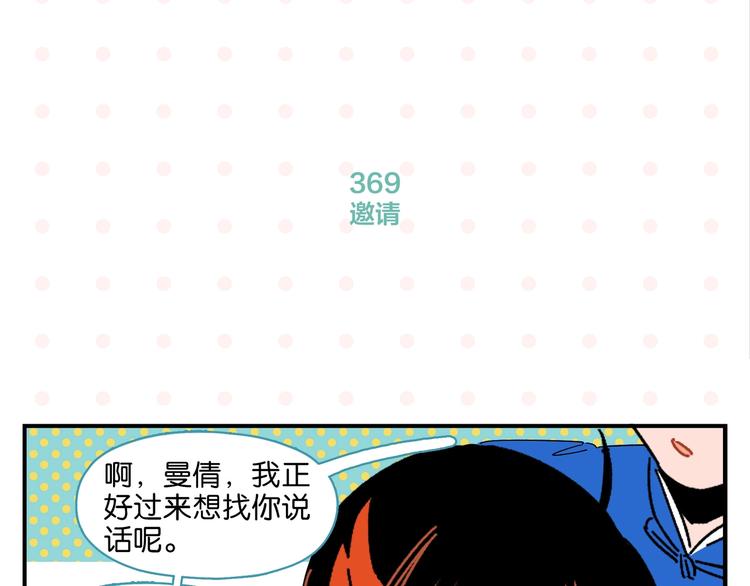 第37话 偶像剧情出现了51