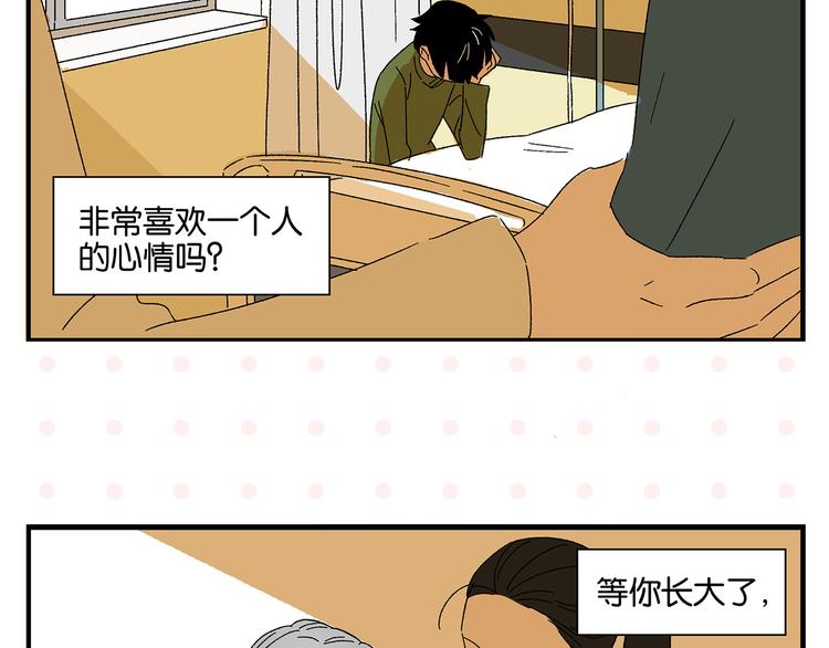 完结篇 万象归春16