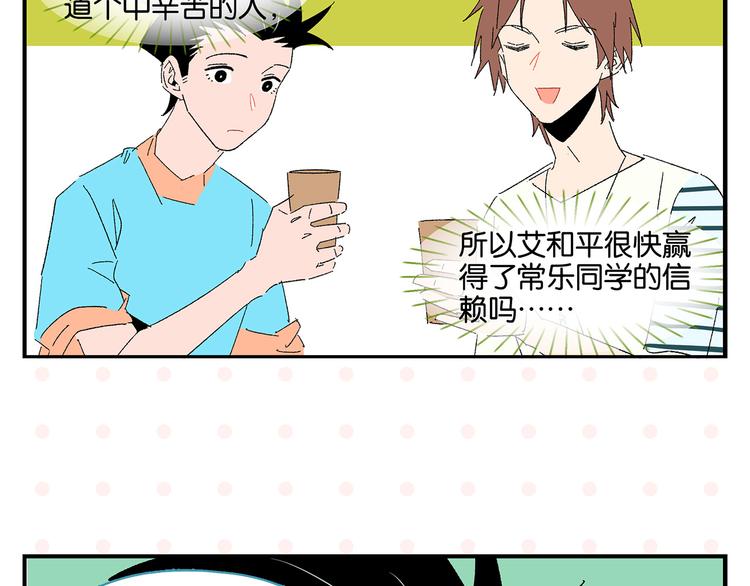 第53话 无懈可击17