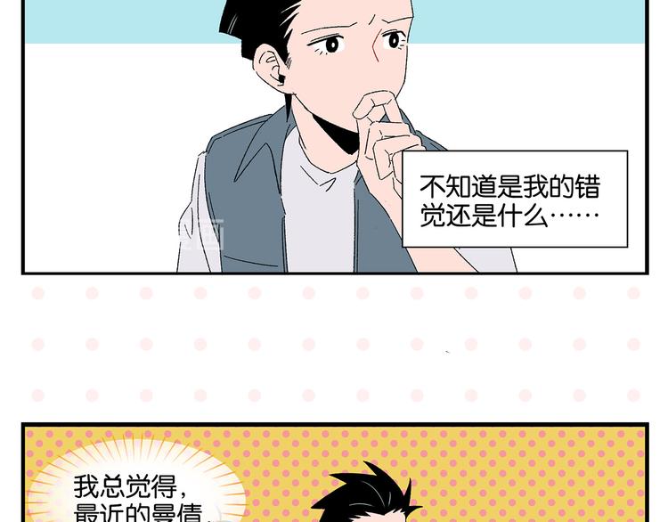 第79话 无法告白4