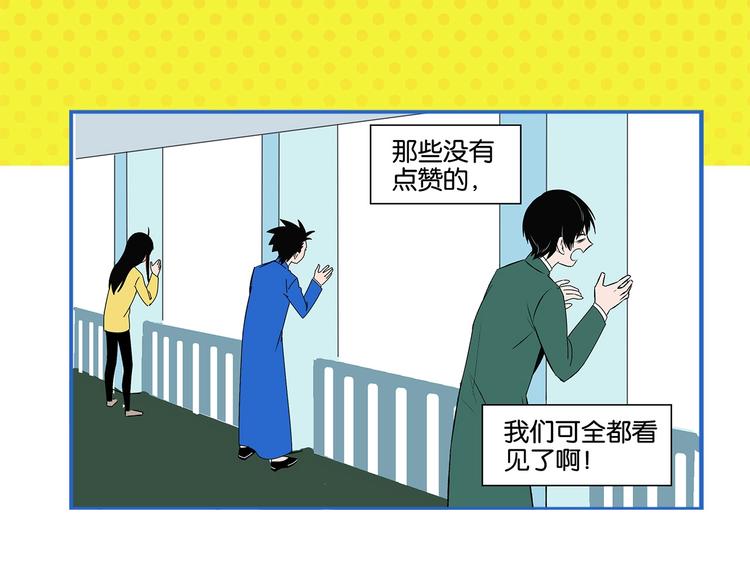 第28话 越描越黑!74