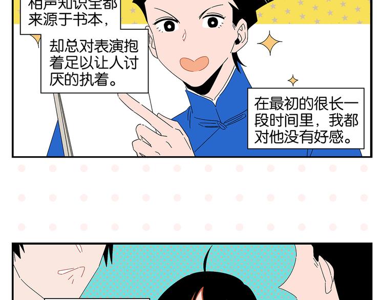 第43话 男人的默契4