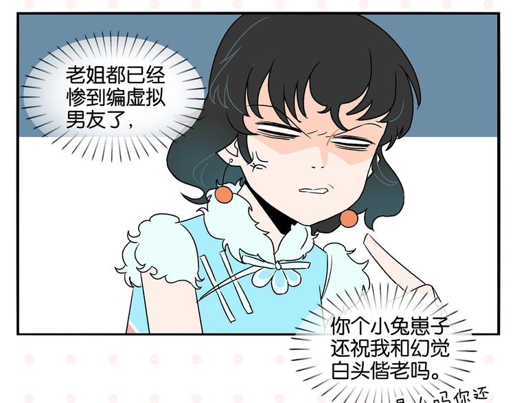 第26话 男朋友！55