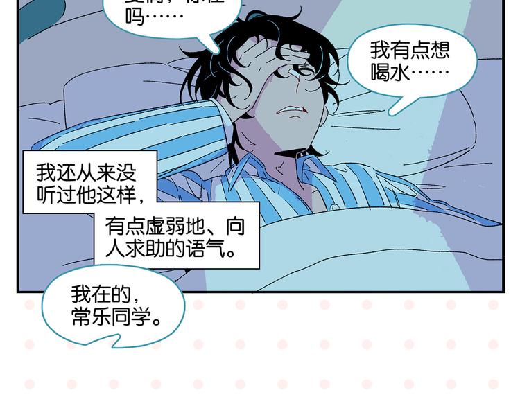 第77话 今夜单口相声6