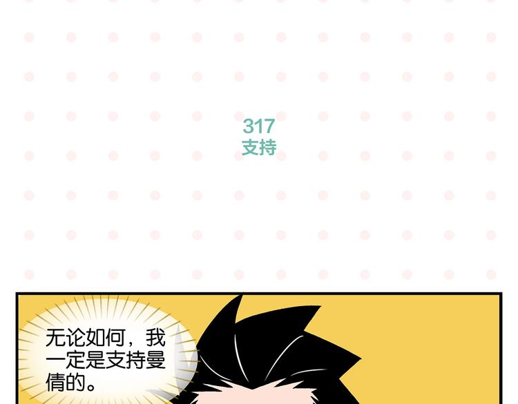 第32话 彼此的默契✨39