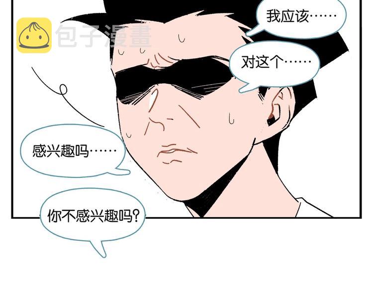 第56话 直男请客54