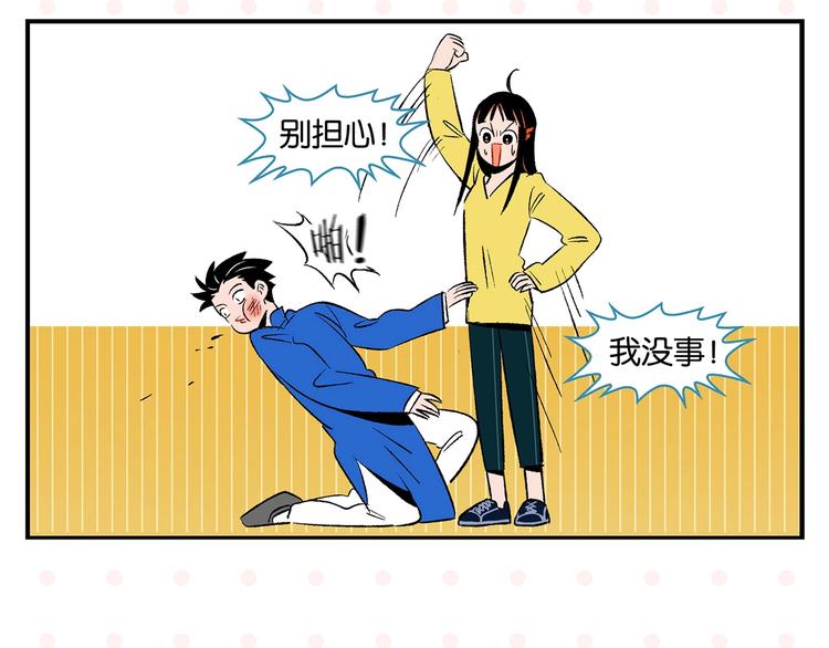 第20话 牵手成功？55