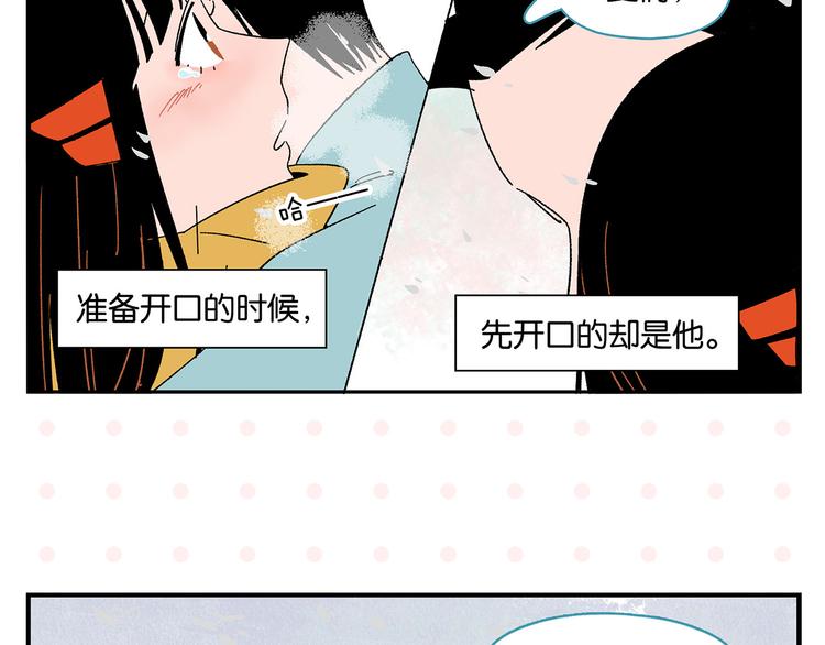 第76话 这浪漫吗？23