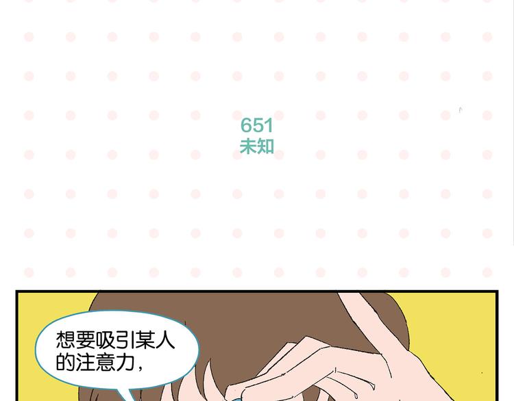 第66话 吵一架！3