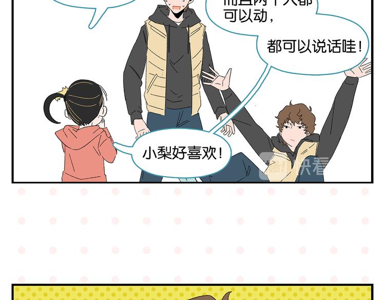 第67话 一个人17