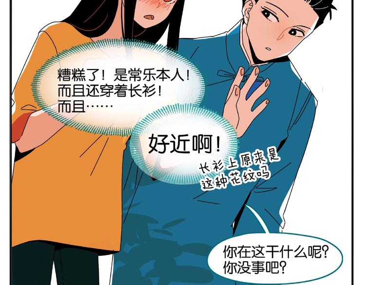 第1话 一见你就笑46